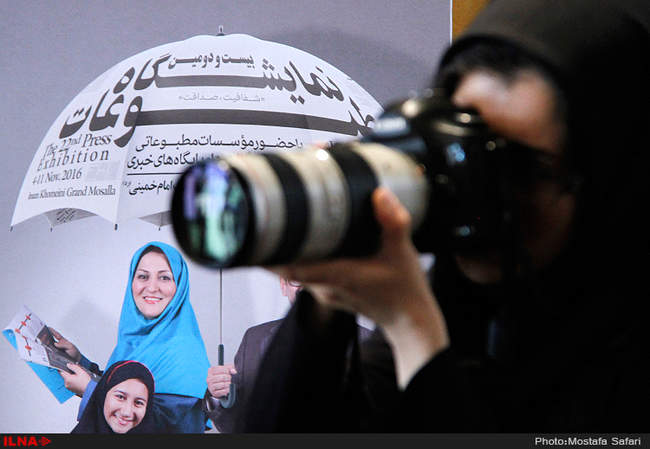 نشست خبری بیست و دومین نمایشگاه مطبوعات و خبرگزاری‌ها 