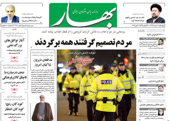 صفحه اول روزنامه ها  سه شنبه 3 خرداد