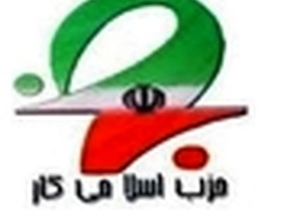 اعضای اصلی و علی‌البدل شورای مرکزی حزب اسلامی کار مشخص شدند