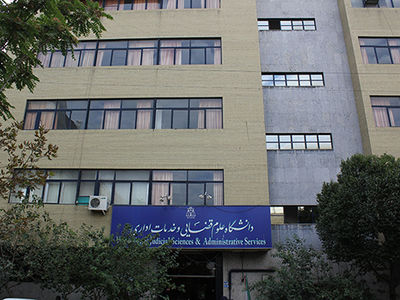 شرایط پذیرش دانشجو در دانشگاه علوم قضایی تغییر کرد
