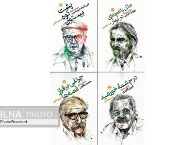 "شناخت‌نامه" با چهار کتاب منتشر شد