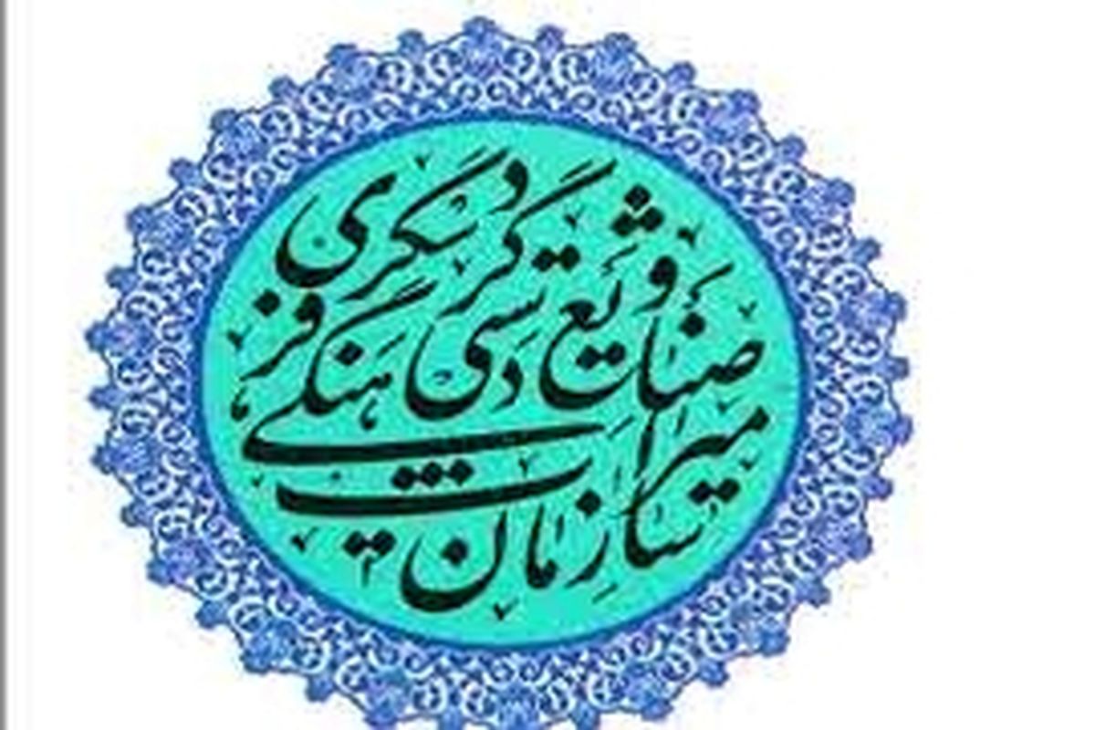 عمارت عالی قاپو در ایام نوروز تعطیل است