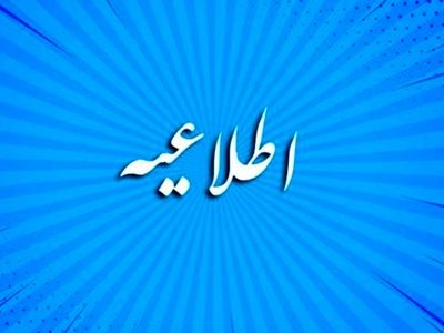 تمدید دوره ضمن خدمت «آشنایی با سامانه ملی قوانین و مقررات» تا فردا