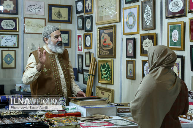 سی و دومین نمایشگاه بین‌المللی قرآن کریم