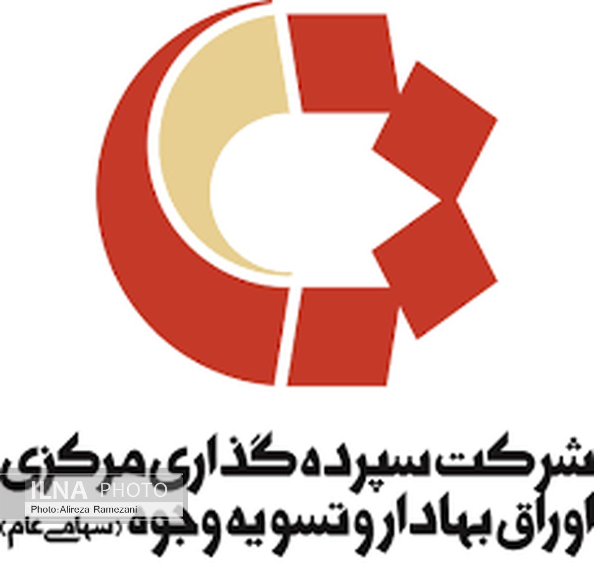 رییس هیات مدیره شرکت سپرده‌گذاری مرکزی‌ اوراق بهادار تغییر کرد 