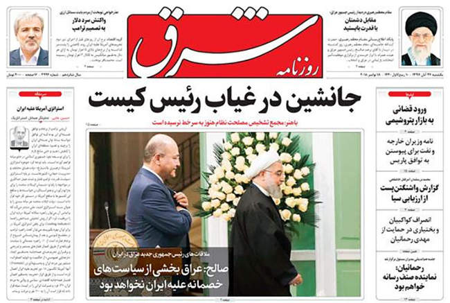  صفحه اول روزنامه ها یکشنبه ۲۷ آبان