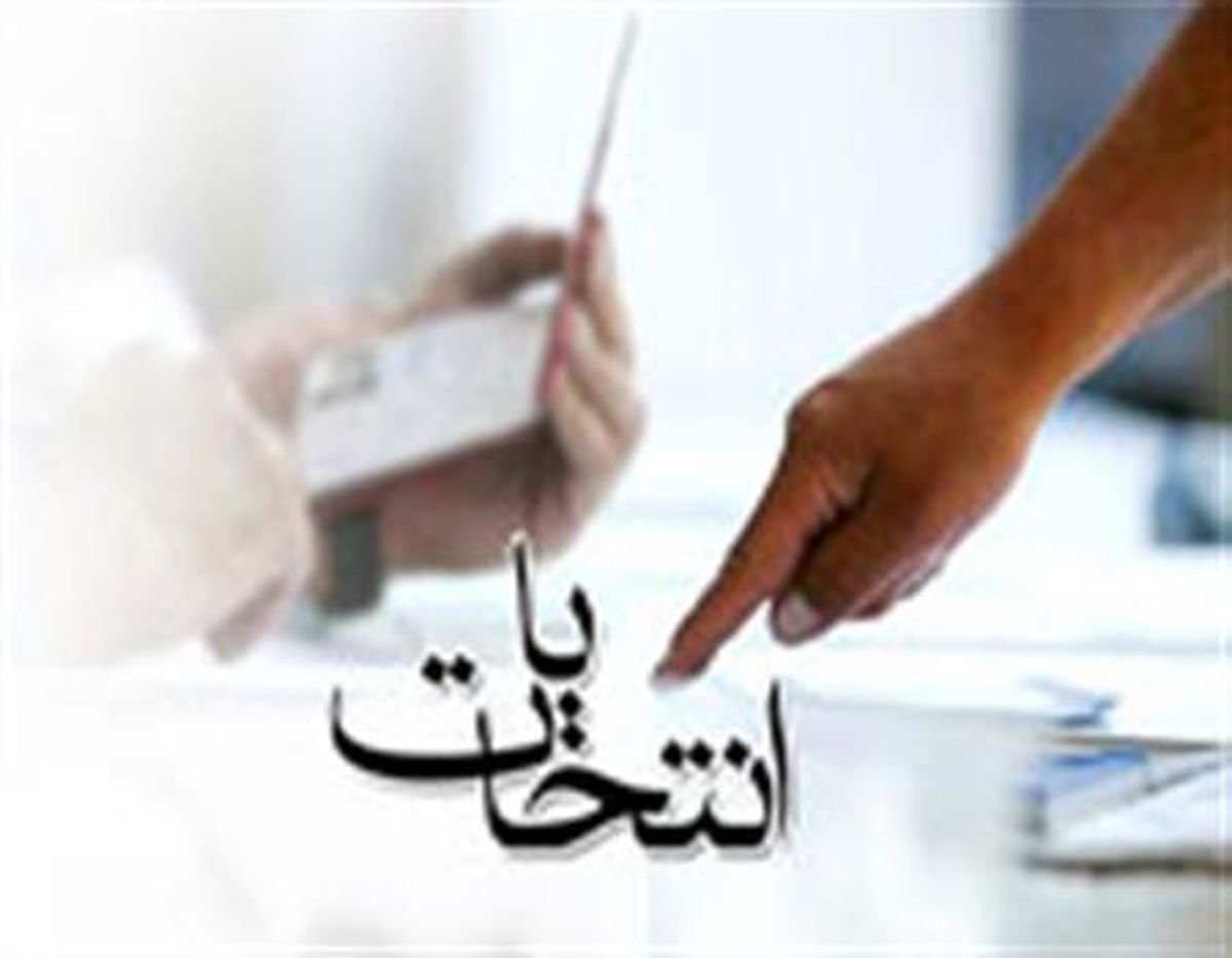 اسامی نامزدهای انتخابات شورای اسلامی شهر گلوگاه