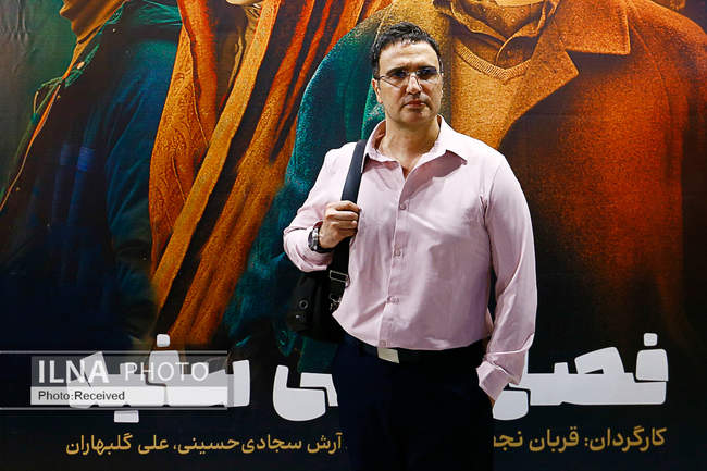 اکران خصوصی فیلم سینمایی فصل ماهی سفید