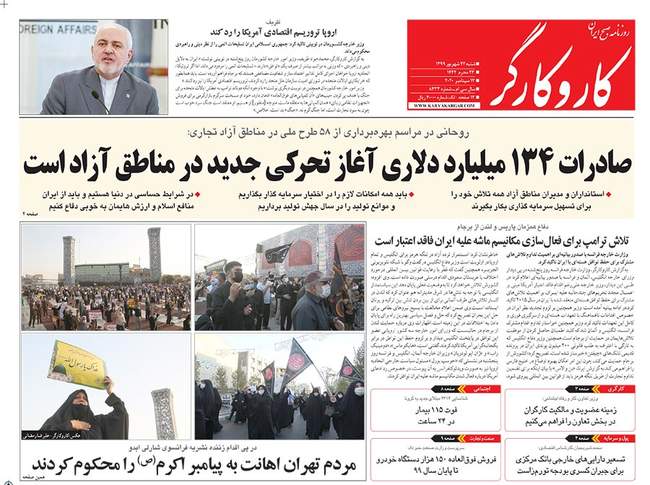 صفحه اول روزنامه ها شنبه ۲۲ شهریور