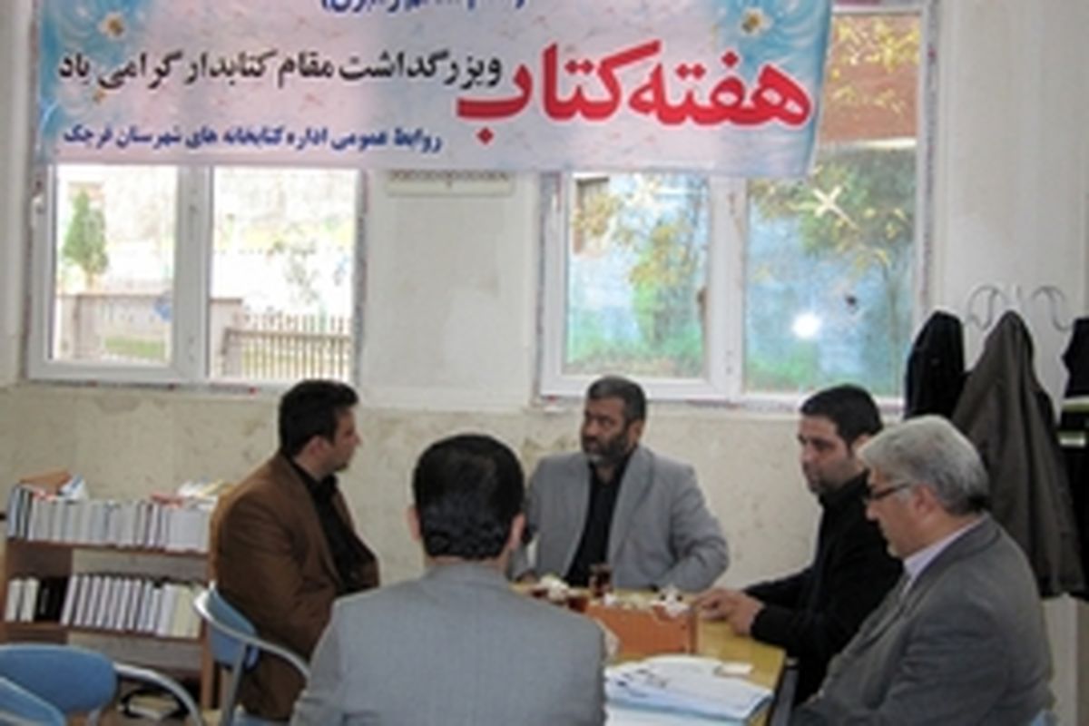 فراخوان مشارکت ترویج کتابخوانی از سوی فرماندار قرچک