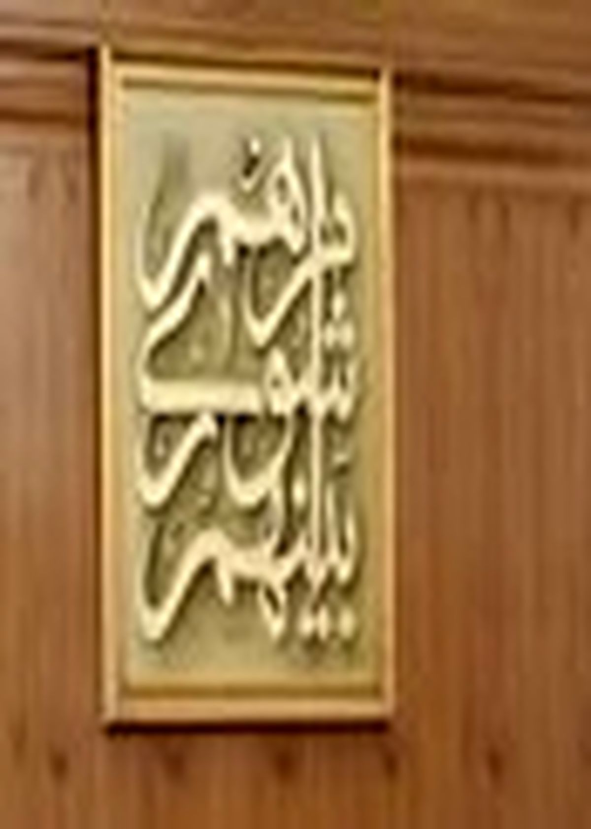 شوراها برای درآمد پایدار برنامه داشته باشند