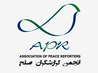 اعلام موجودیت انجمن گزارشگران صلح