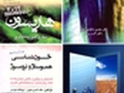 کتاب‌های نشر تیمورزاده در بازار