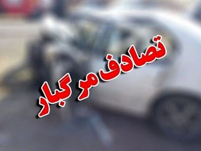 تصادف جاده سربیشه - نهبندان 2 کشته و 3 مصدوم بر جای گذاشت
