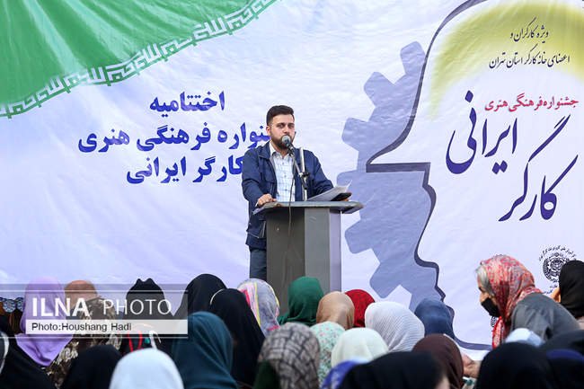 اختتامیه جشنواره فرهنگی‌هنری جامعه کارگری با حضور فعالان و هنرمندا�