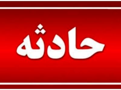 مرگ کودک چهار ساله در اشنویه بر اثر سقوط کرکره برقی