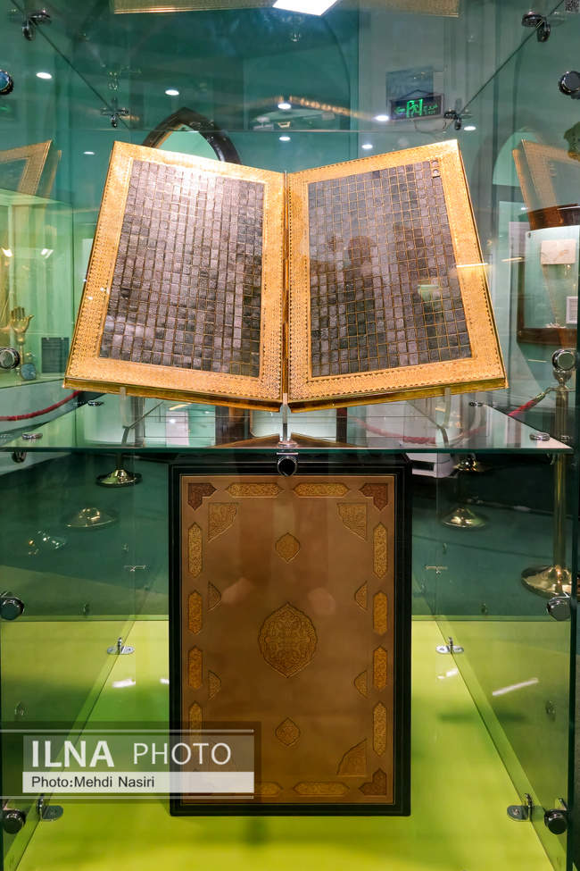 موزه امام حسین (ع)