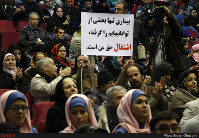 گردهمایی ملی روز جهانی معلولان