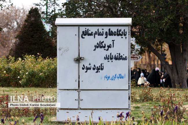 گرامیداشت روز 9 دی در اصفهان