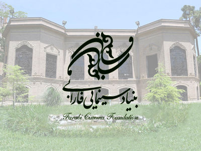 بنیاد سینمایی فارابی هتک حرمت به ساحت قرآن مجید را محکوم کرد