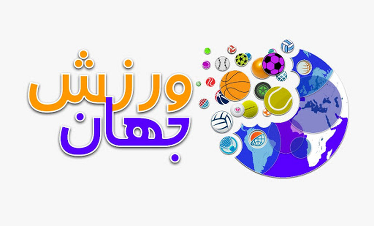 از نگرانی وزیر ورزش تا تعلیق مسابقات توسط فیفا