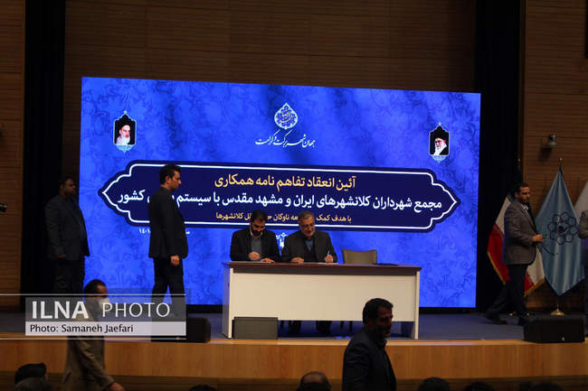 همایش روز ملی حمل و نقل