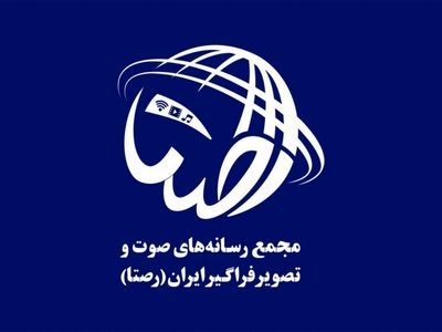 واکنش رئیس مجمع «رصتا» نسبت به اظهارات مدیر فیلیمو 