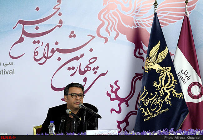 نشست خبری سی و چهارمین جشنواره فیلم فجر