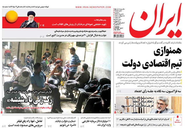 صفحه اول روزنامه ها سه شنبه 31 مرداد