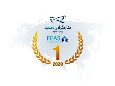 انتخاب کارگزاری مفید به عنوان کارگزار اول در لیگ بورس‌های اروپایی و آسیایی