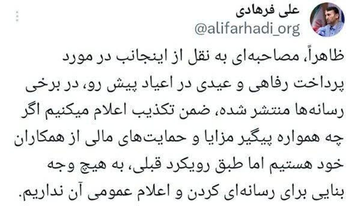 پرداخت عیدی به معلمان تکذیب شد