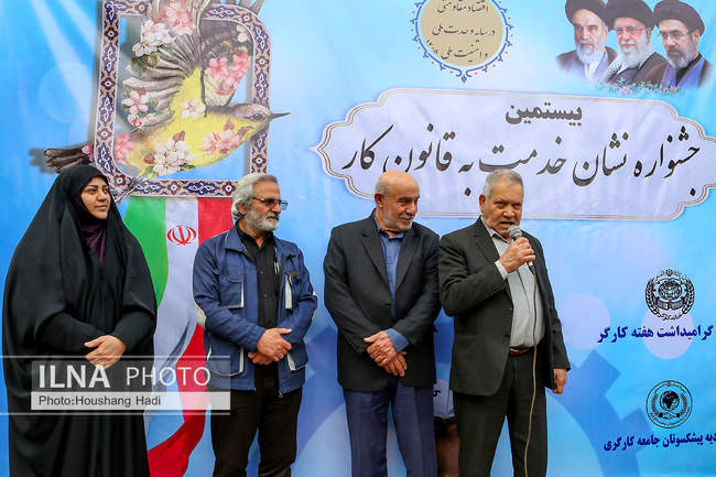 بیستمین جشنواره نشان خدمت به قانون کار برگزار شد 