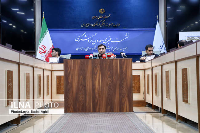 نشست خبری هفدهمین نمایشگاه بین‌المللی گردشگری تهران