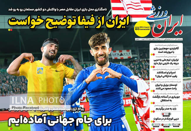 صفحه نخست روزنامه‌های سه‌شنبه ۱۸ آذر ۱۴۰۴