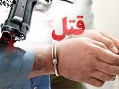 قتل یک زن با سلاح گرم به دست همسرش / قاتل با تیراندازی پلیس دستگیر شد 