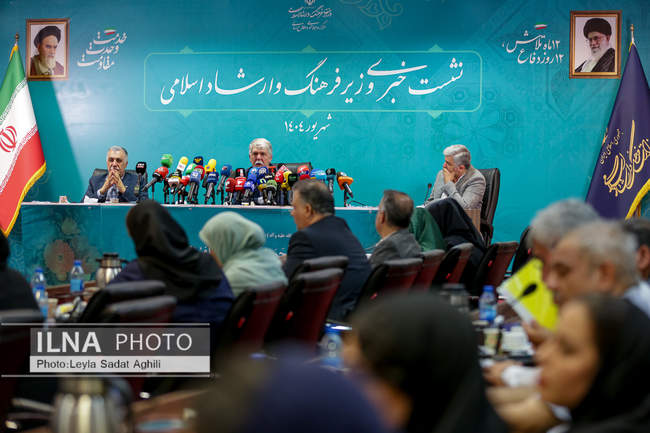 نشست خبری وزیر فرهنگ و ارشاد اسلامی