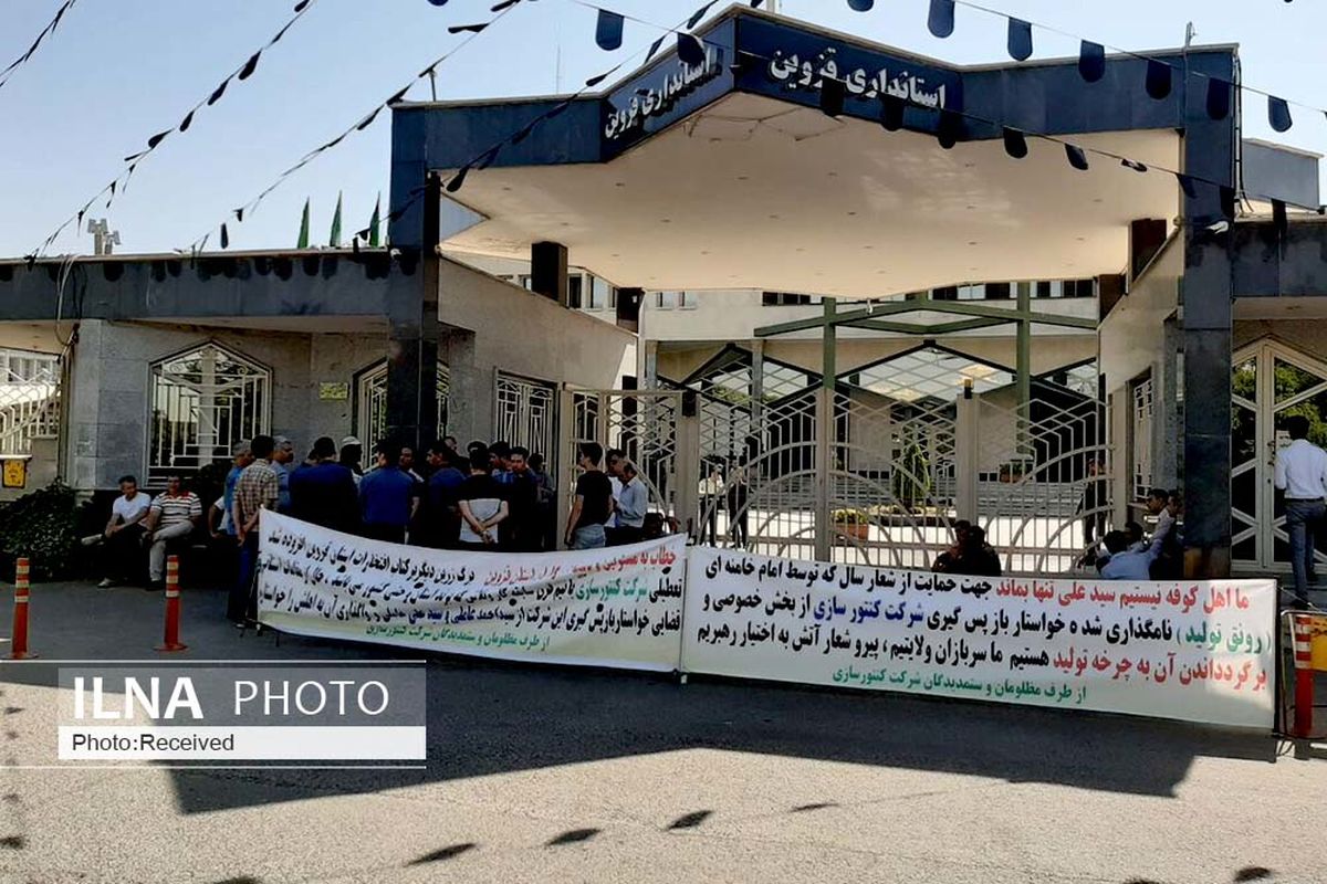 اینفوگرافی/ کنتورسازی ایران؛ بهشتی که جهنم شد