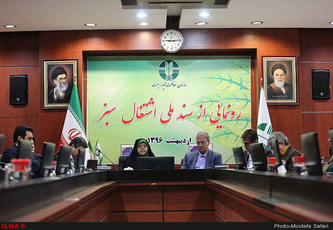 مراسم رونمایی از سند ملی اشتغال سبز