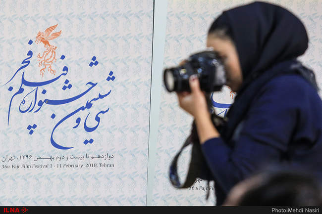 نشست خبری سی و ششمین دوره جشنواره فیلم فجر