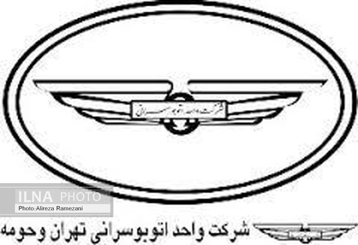 برگزاری کارگاه‌ آموزشی «اقتصاد ازدواج» توسط امور بانوان شرکت واحد اتوبوسرانی تهران