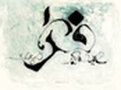 سه‌شنبه عید فطر است