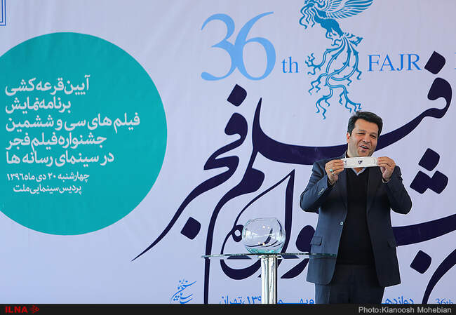 عکس‌های مراسم قرعه‌کشی جدول نمایش فیلم‌‌های جشنواره فیلم فجر 