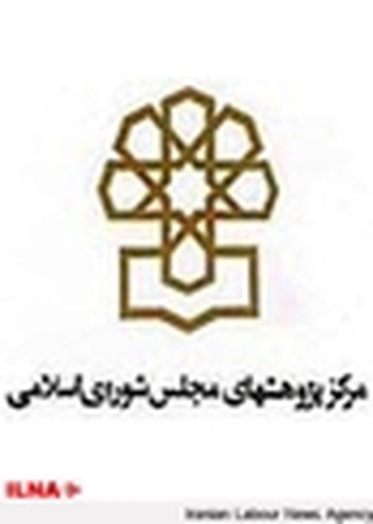 بررسی مفهوم «حاکمیت» و سیر تطور آن در جمهوری اسلامی ایران