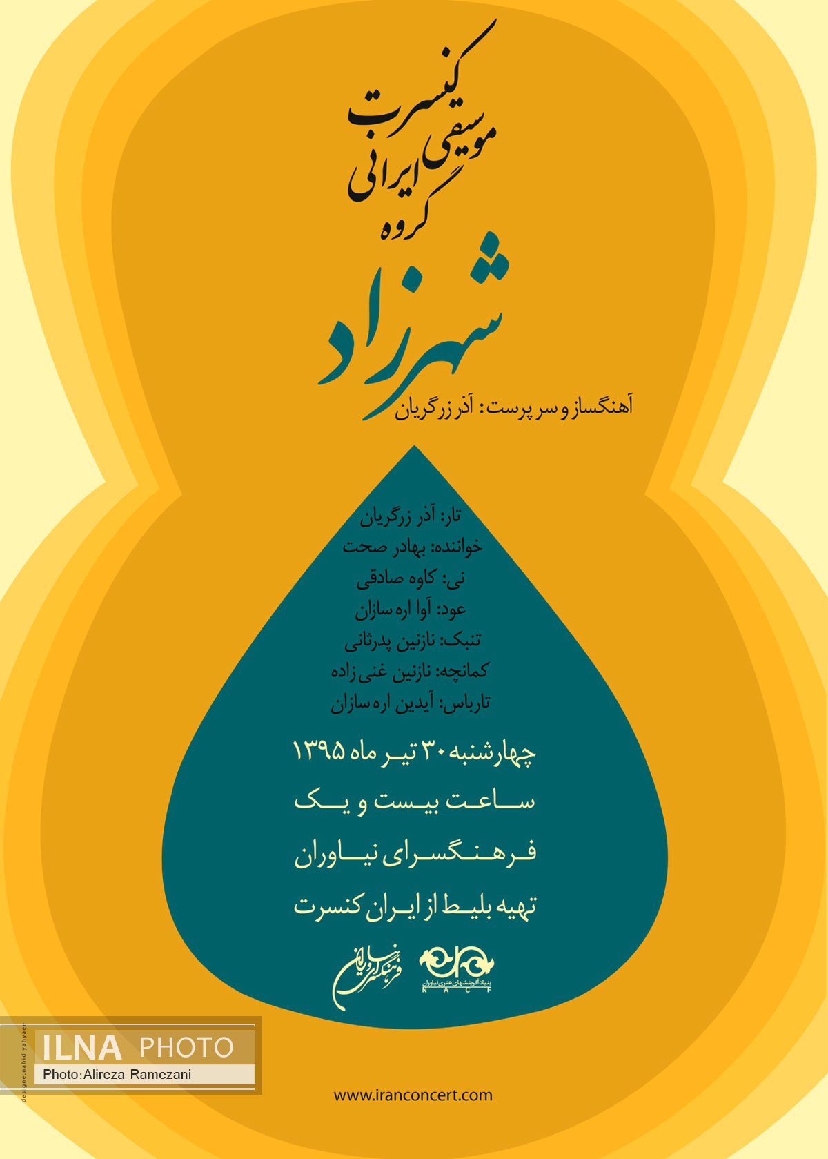 گروه" شهرزاد" در نیاوران روی صحنه می‌رود