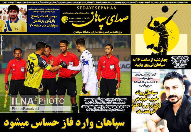 صفحه نخست روزنامه‌های چهار‌شنبه ۳ دی ۱۴۰۴