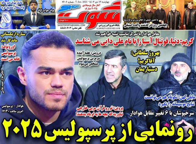 ستاره مصری در راه استقلال/ روز شلوغ ازبک ها در فوتبال ایران