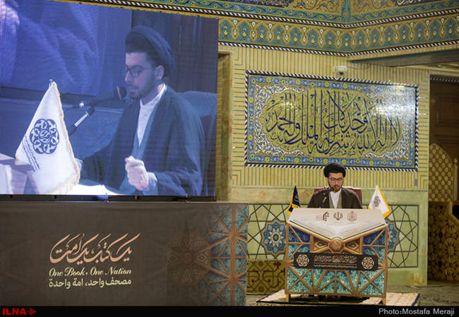 افتتاحیه اولین دوره مسابقات بین المللی قرآن ویژه طلاب جهان اسلام