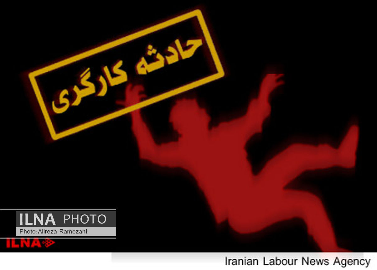 مرگ کارگر جوان با سقوط در عمق چاه 25 متری
