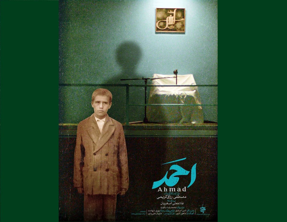 فیلم تازه مصطفی رزاق کریمی در راه «سینماحقیقت»