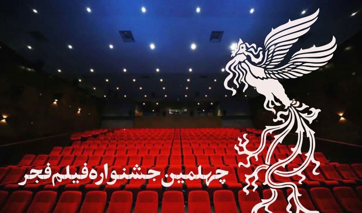 برگزاری چهلمین جشنواره فیلم فجر در تمامی استان‌ها